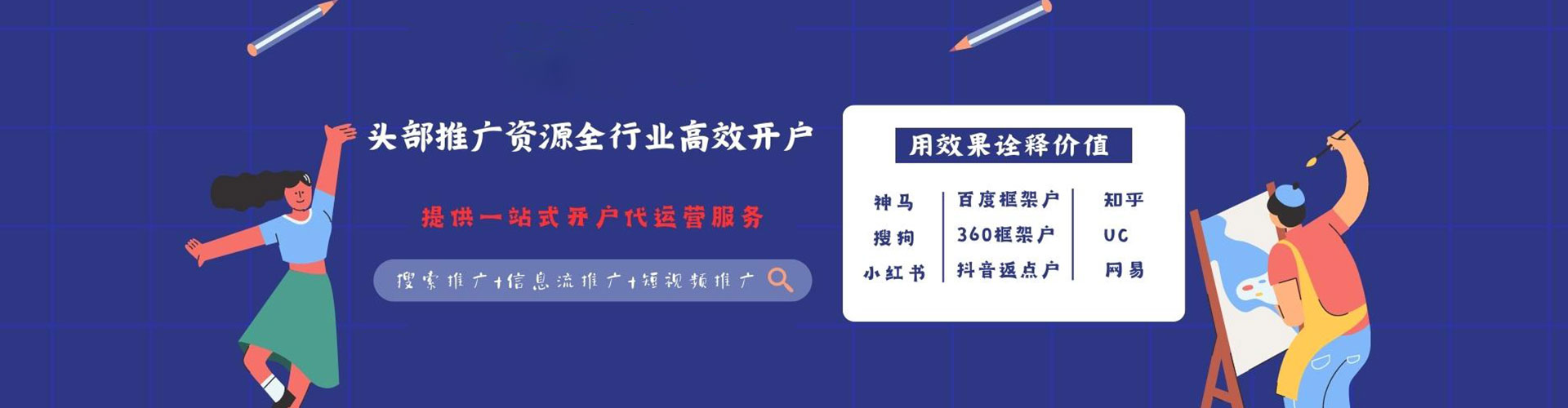 南投信息流大师